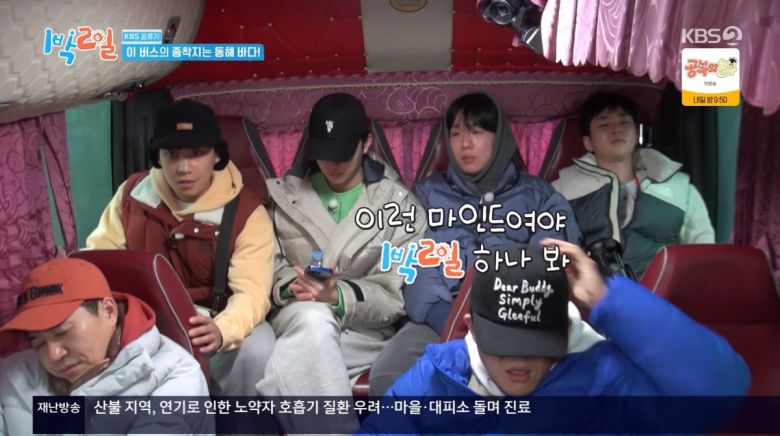 사진=KBS2 '1박 2일'