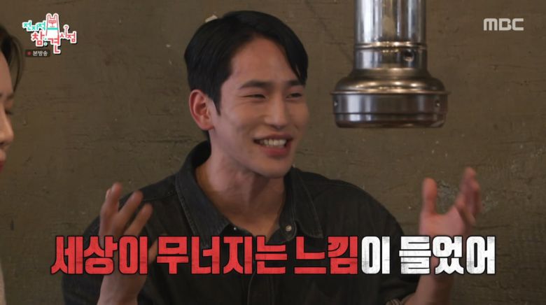 사진=MBC '전지적 참견 시점'