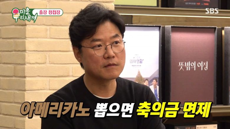 사진=SBS '미운 우리 새끼'