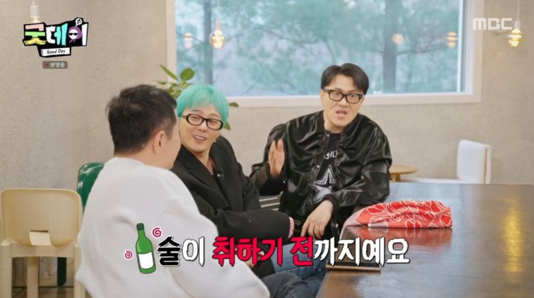 사진=MBC '굿데이'