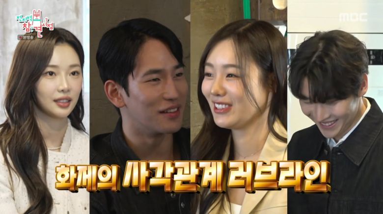 사진=MBC '전지적 참견 시점'