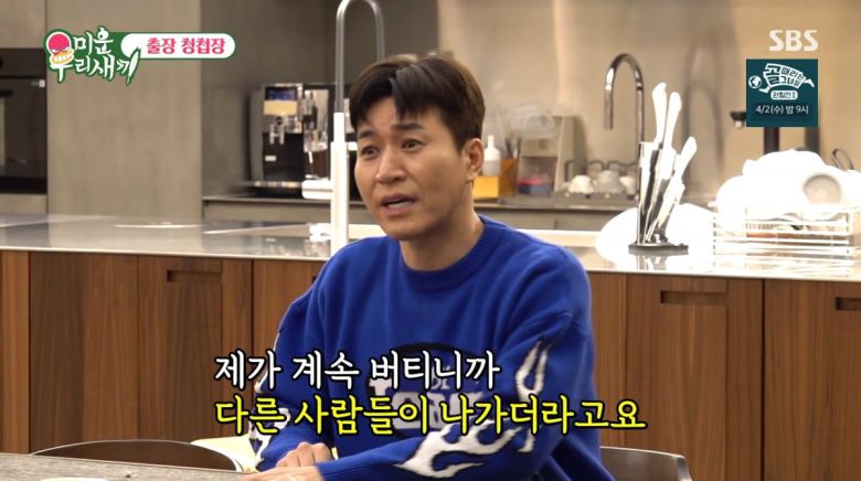 사진=SBS '미운 우리 새끼'