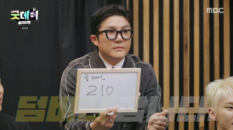 사진=MBC '굿데이'