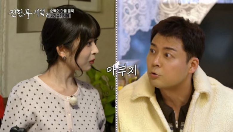 사진=MBN '전현무계획2'