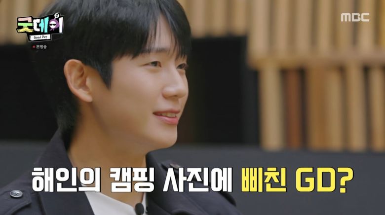 사진=MBC '굿데이'