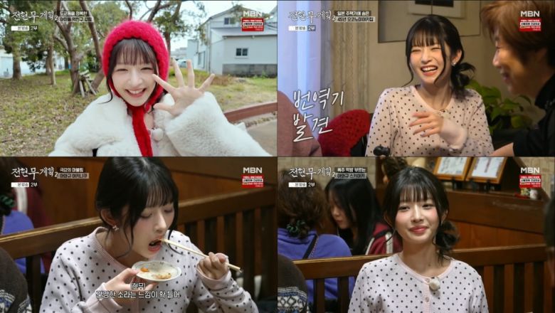 사진 = MBN '전현무계획2' 방송 화면 캡처