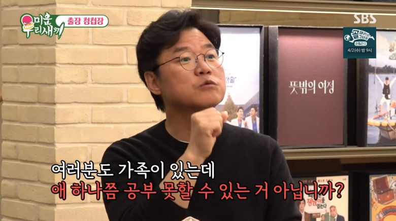 사진=SBS '미운 우리 새끼'