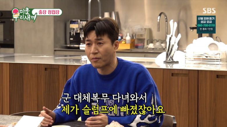 사진=SBS '미운 우리 새끼'