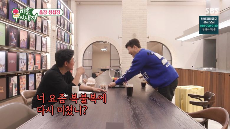 사진=SBS '미운 우리 새끼'