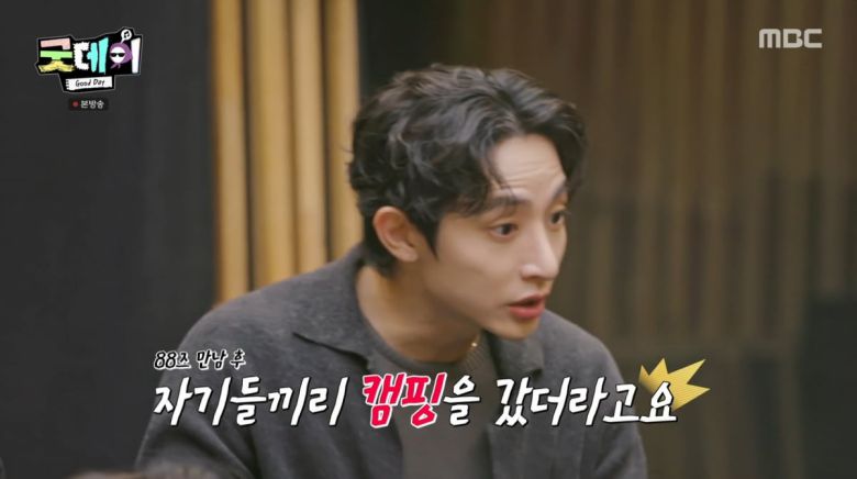 사진=MBC '굿데이'