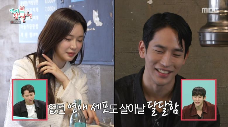 사진=MBC '전지적 참견 시점'