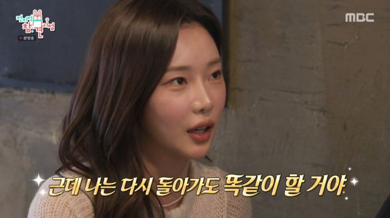 사진=MBC '전지적 참견 시점'