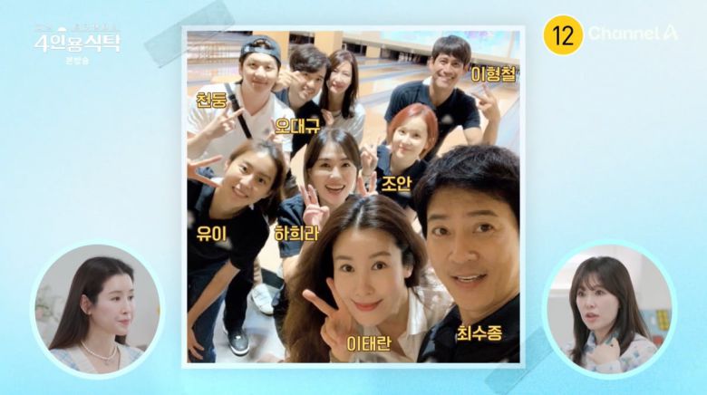 사진=채널A '4인용식탁'