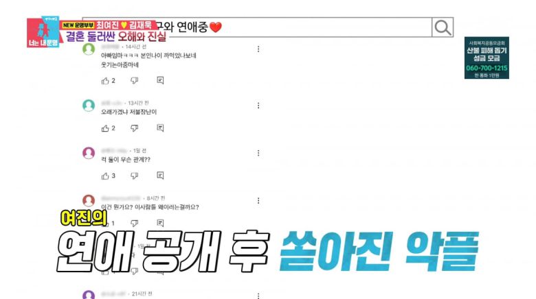 사진=SBS '동상이몽2'