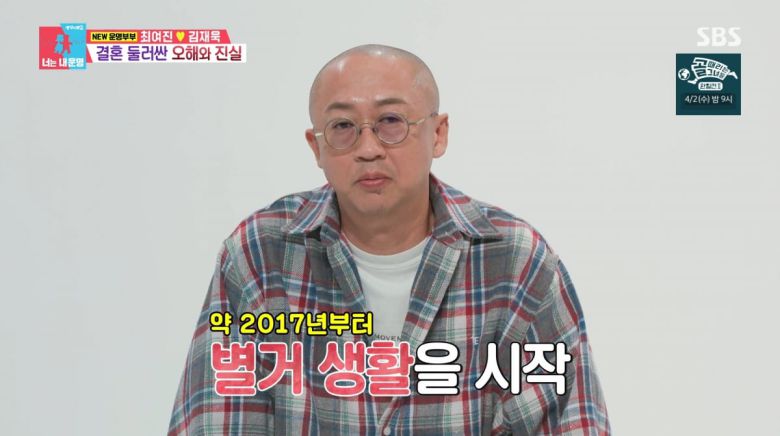 사진=SBS '동상이몽2'