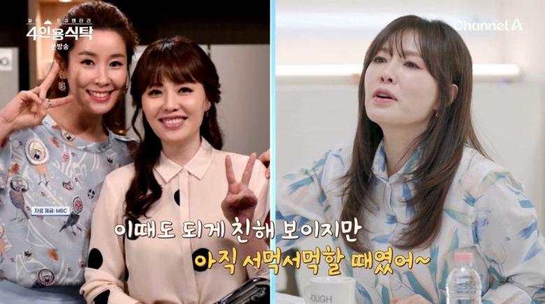 사진=채널A '4인용식탁'