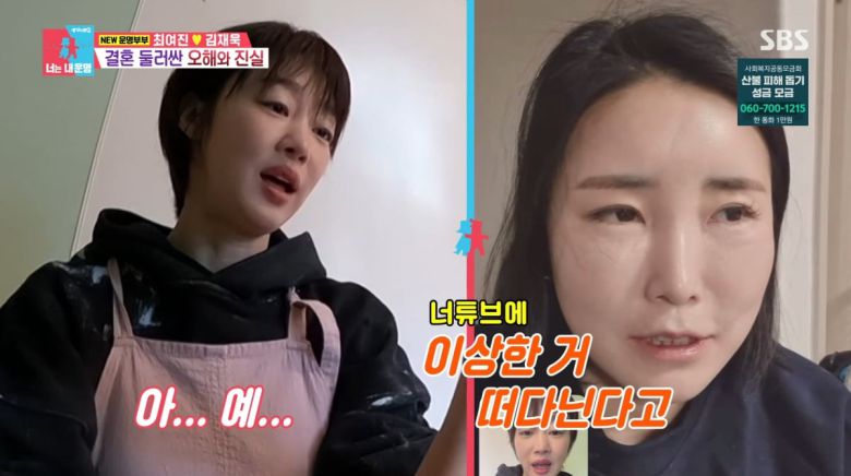 사진=SBS '동상이몽2'