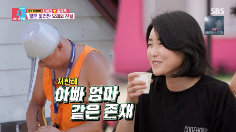 사진=SBS '동상이몽2'