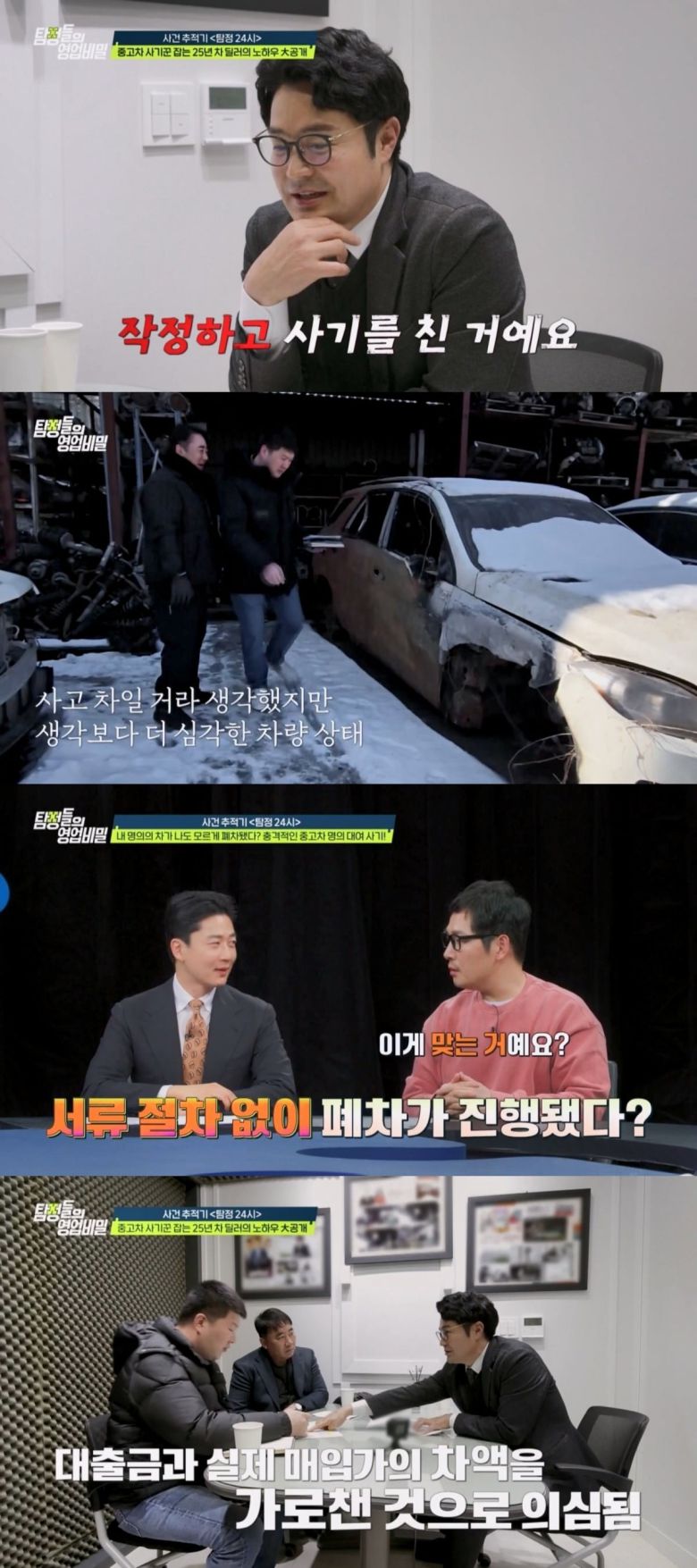 사진=채널A 캡처