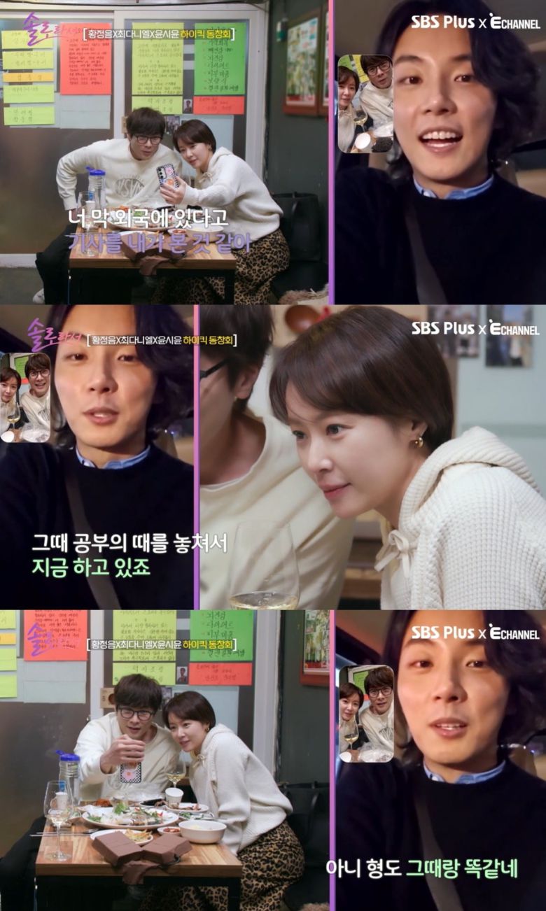 사진=SBS 플러스 캡처