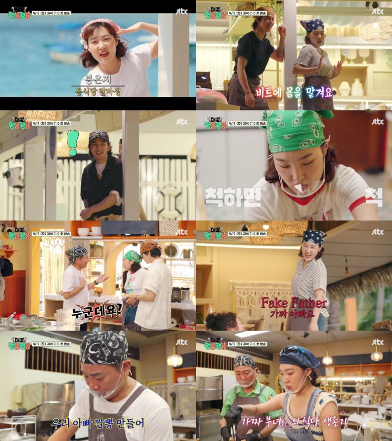 사진 = JTBC '대결! 팽봉팽봉' 티저 영상 캡처