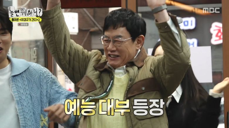 사진=MBC '놀면 뭐하니'