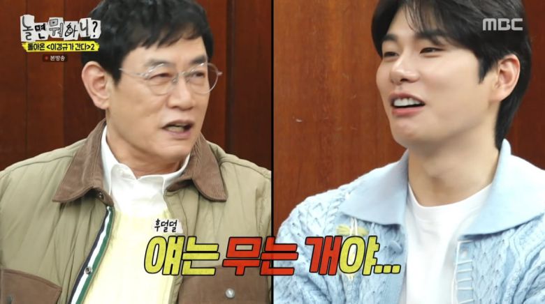 사진=MBC '놀면 뭐하니'