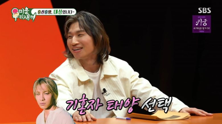 사진=SBS '미운우리새끼'