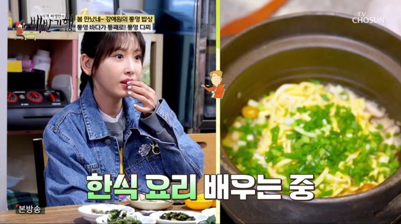 사진=TV조선 '식객 허영만의 백반기행'