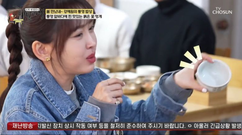 사진=TV조선 '식객 허영만의 백반기행'