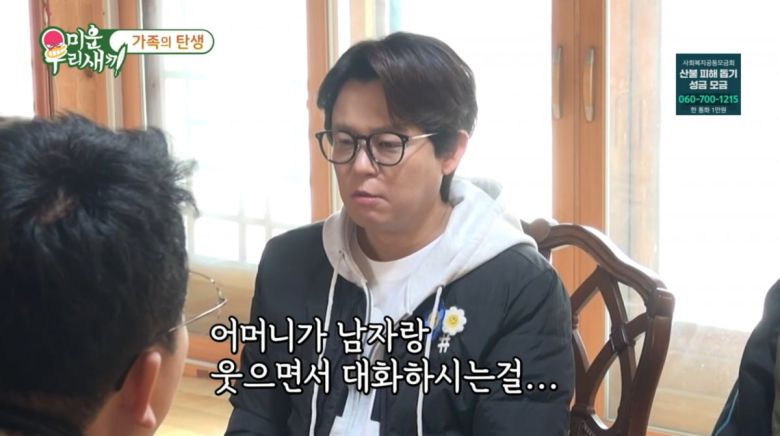 사진=SBS '미운 우리 새끼'