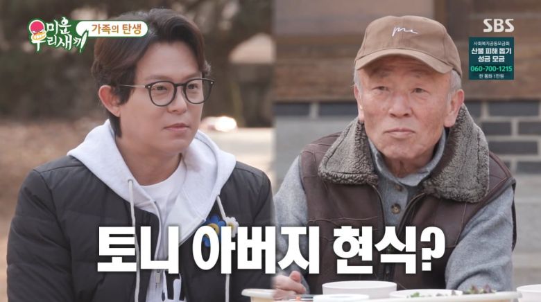 사진=SBS '미운 우리 새끼'