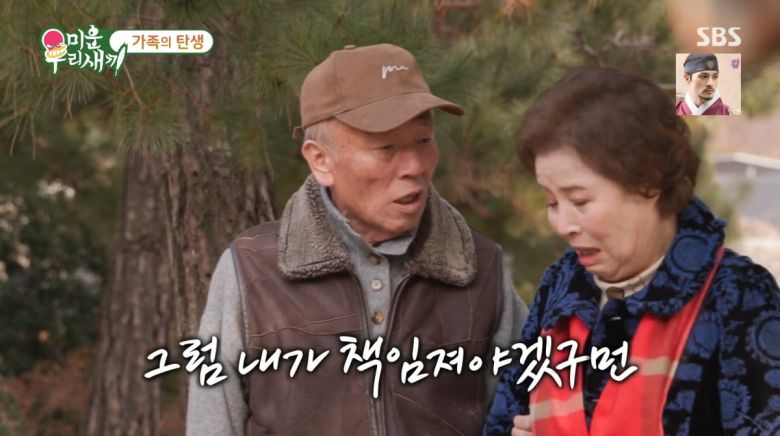 사진=SBS '미운 우리 새끼'