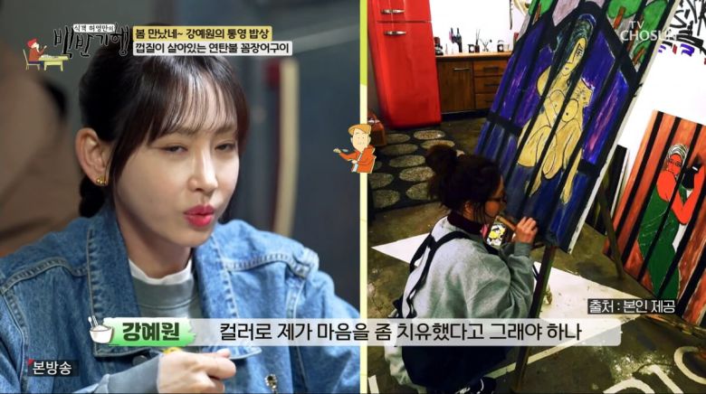 사진=TV조선 '식객 허영만의 백반기행'