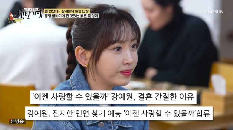 사진=TV조선 '식객 허영만의 백반기행'