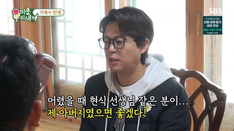 사진=SBS '미운 우리 새끼'