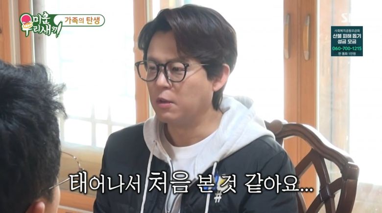 사진=SBS '미운 우리 새끼'