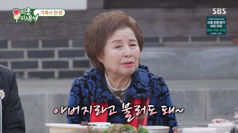 사진=SBS '미운 우리 새끼'