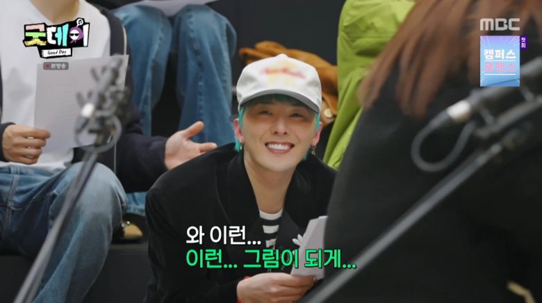 사진=MBC '굿데이'