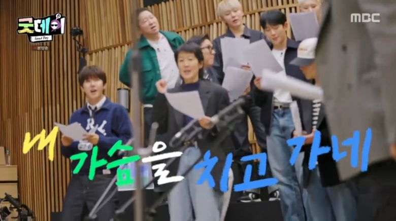 사진=MBC '굿데이'