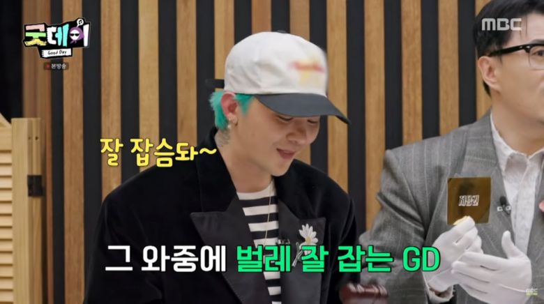 사진=MBC '굿데이'