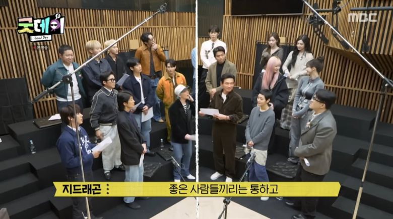 사진=MBC '굿데이'