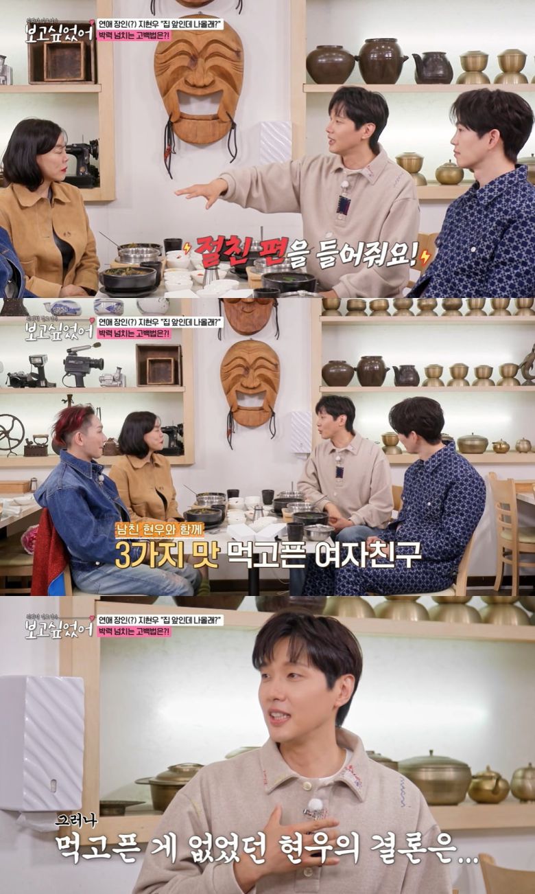 사진 =  ENA '최화정 김호영의 보고싶었어'