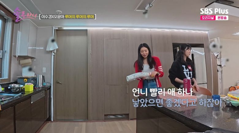 사진=SBS플러스 '솔로라서'