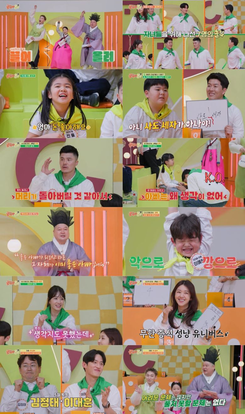 사진 제공｜KBS '공부와 놀부'