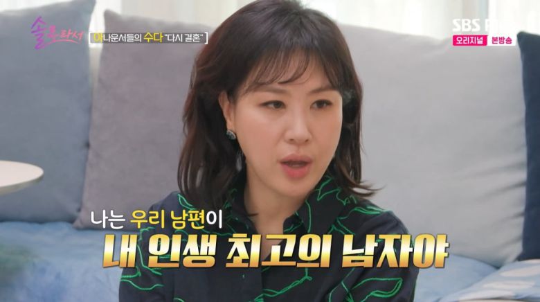 사진=SBS플러스 '솔로라서'