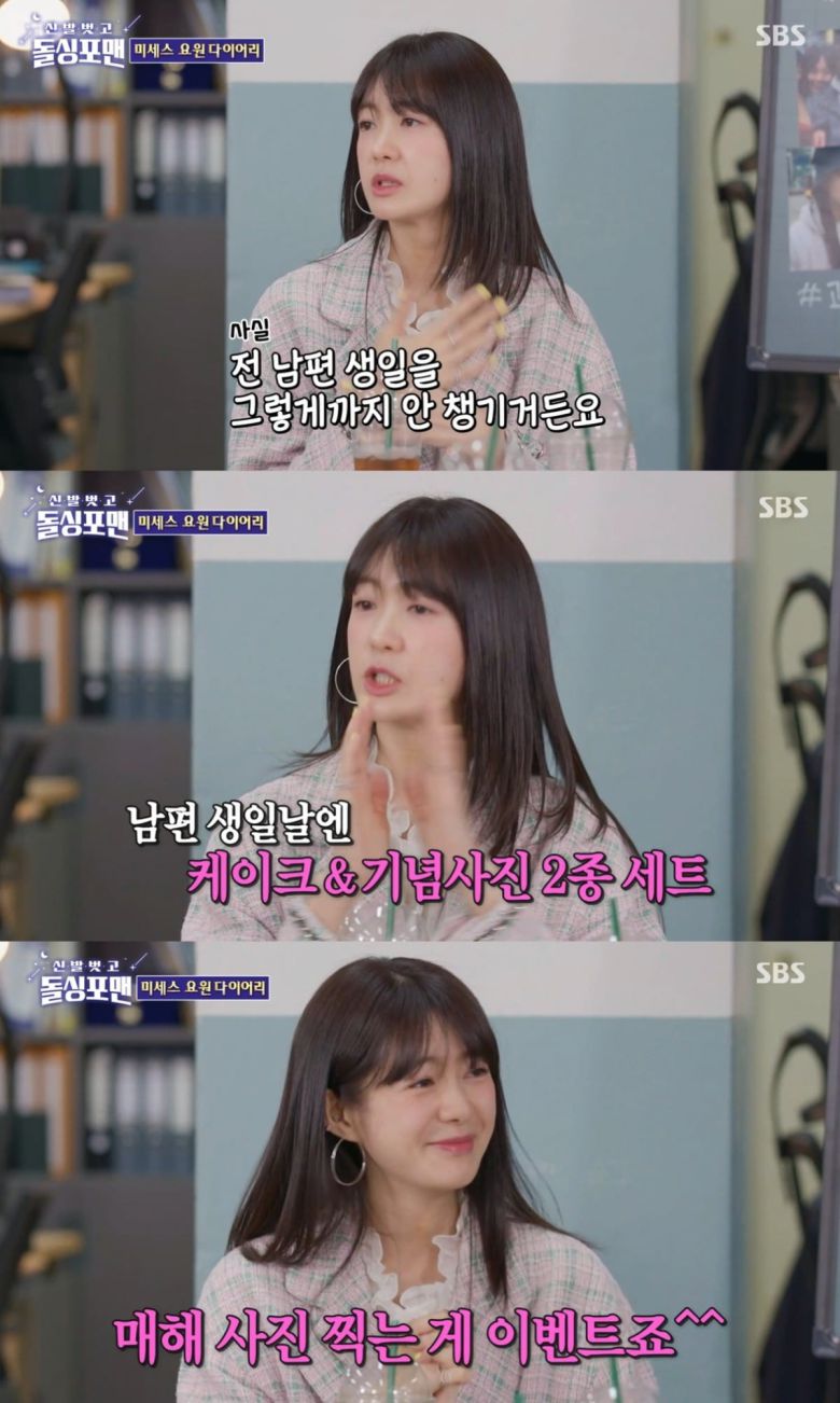 사진=SBS 캡처