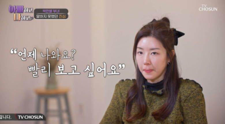 / 사진=TV조선 '아빠하고 나하고'