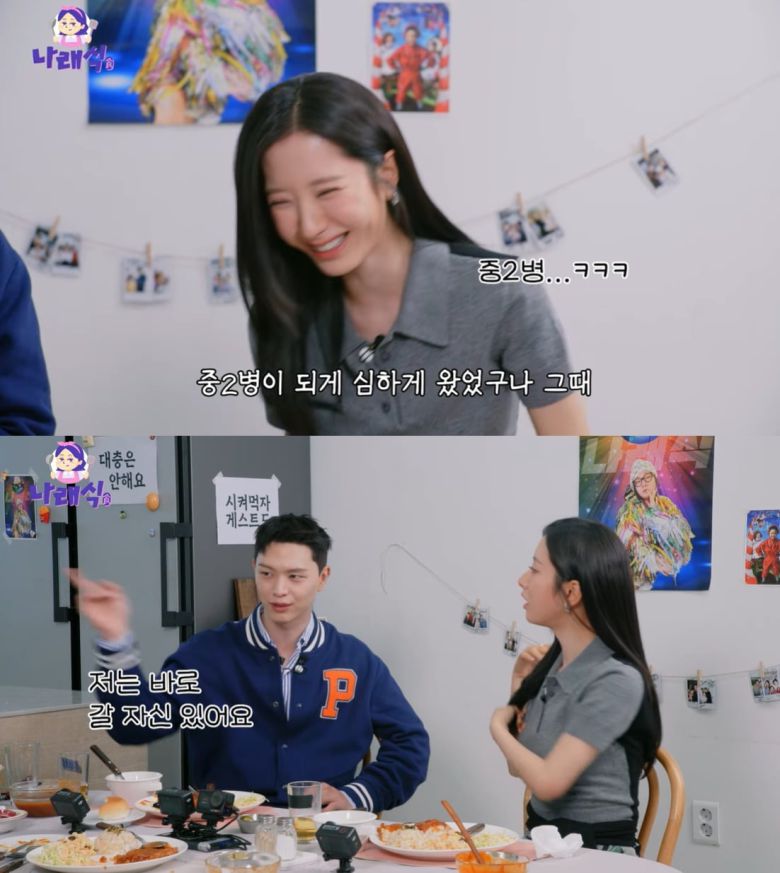 사진=웹예능 '나래식'