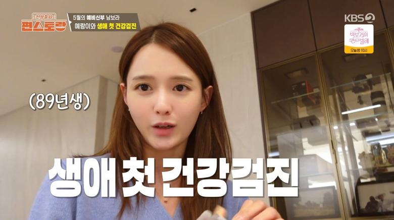 사진=KBS2 '신상출시 편스토랑'